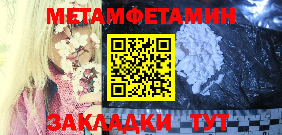 Приморско-Ахтарск  АМФ VHQ  Amphetamine  Вход с VPN 
