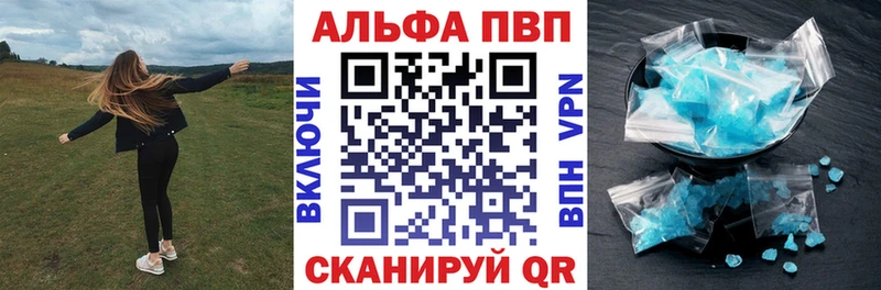 Alpha-PVP VHQ  купить наркотики сайты  Приморско-Ахтарск 