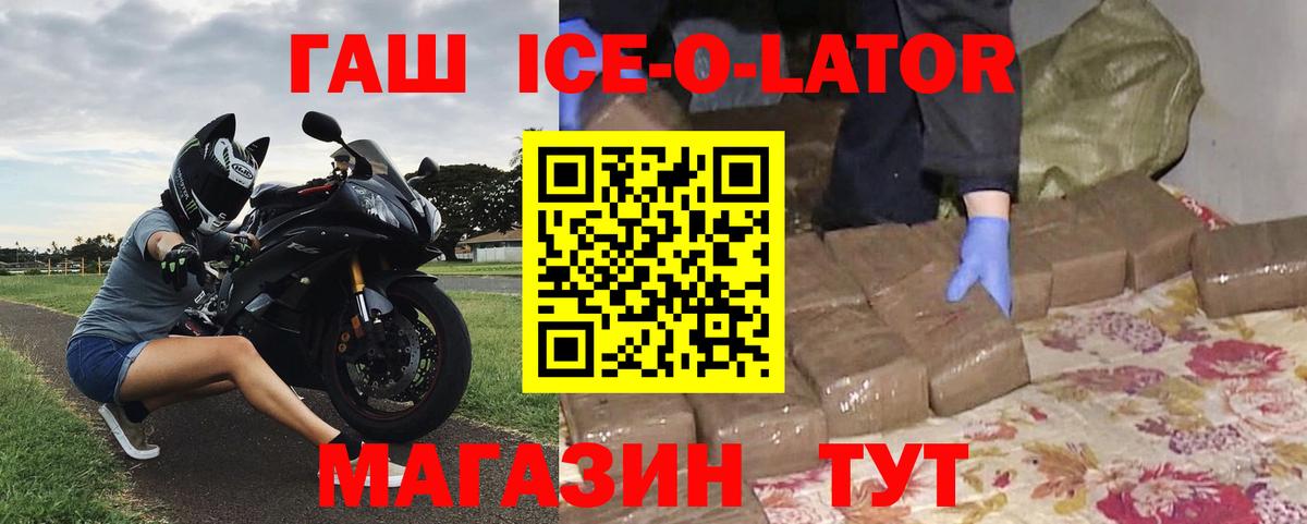 ГАШ индика сатива  ГАШИШ  Приморско-Ахтарск  Вход с VPN 
