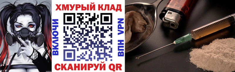 Героин Heroin  купить   Приморско-Ахтарск 