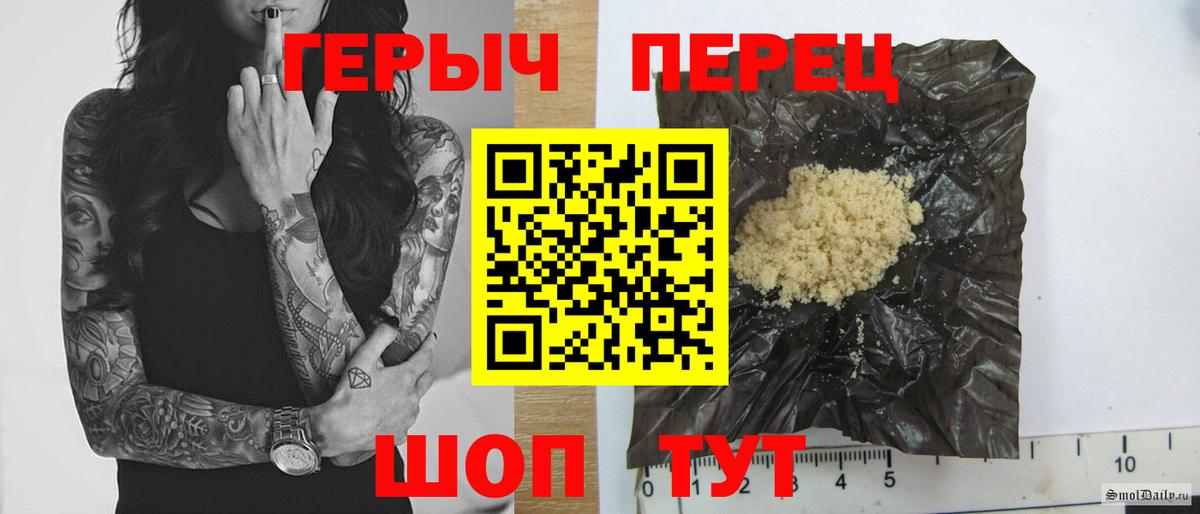 Героин герыч Приморско-Ахтарск