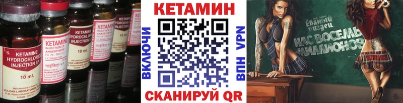 сайты даркнета наркотические препараты  Приморско-Ахтарск  Кетамин VHQ 