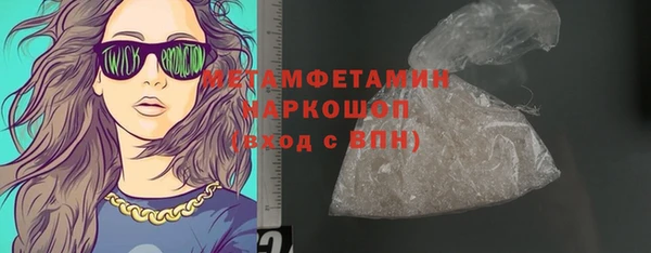 метамфетамин Архангельск