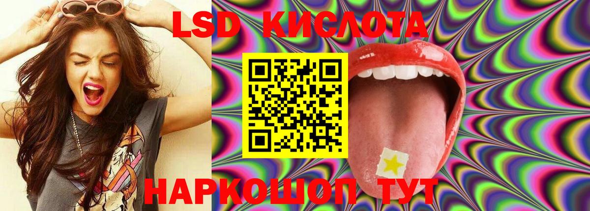 Лсд 25 экстази кислота Приморско-Ахтарск