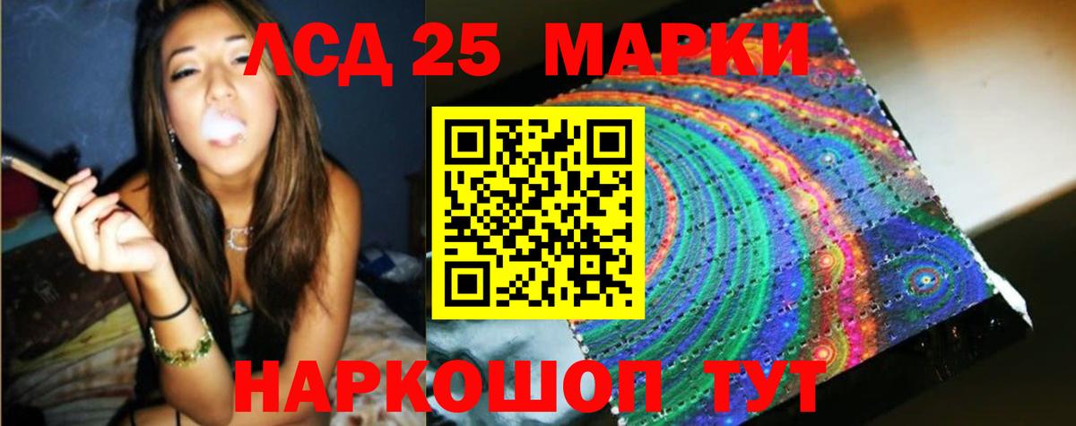 Лсд 25 экстази ecstasy  LSD-25 экстази ecstasy  Приморско-Ахтарск  Вход с VPN 