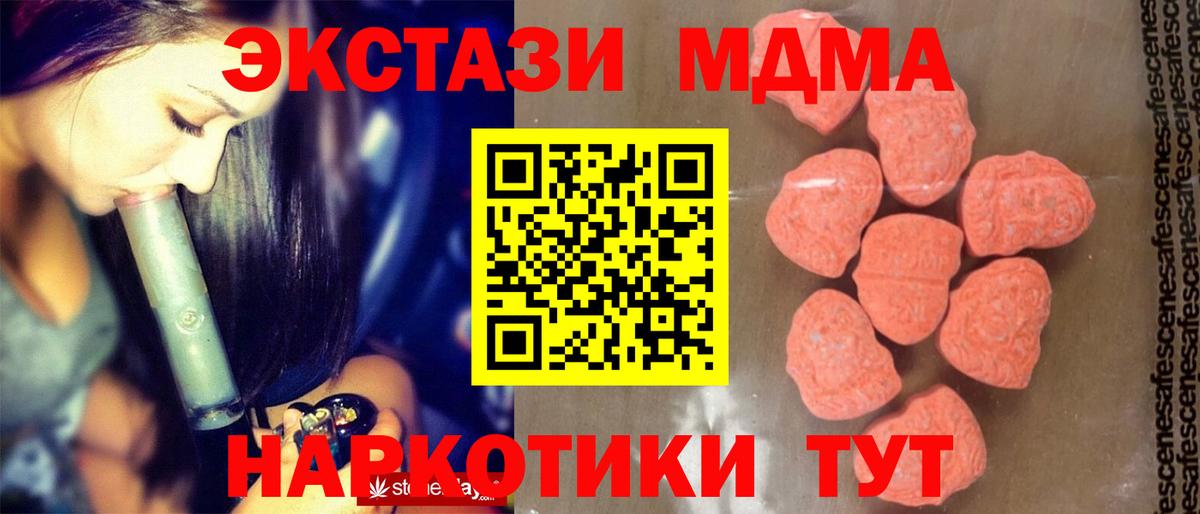 МДМА crystal Приморско-Ахтарск
