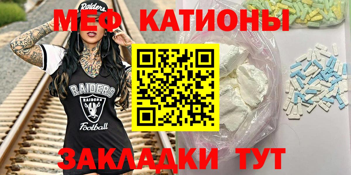 Мефедрон кристаллы  Меф  Приморско-Ахтарск  МЕФ мяу мяу  Вход с VPN 