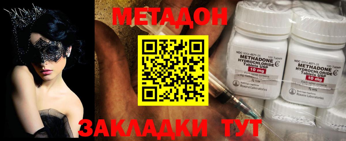 Метадон белоснежный  Вход с VPN  Приморско-Ахтарск 