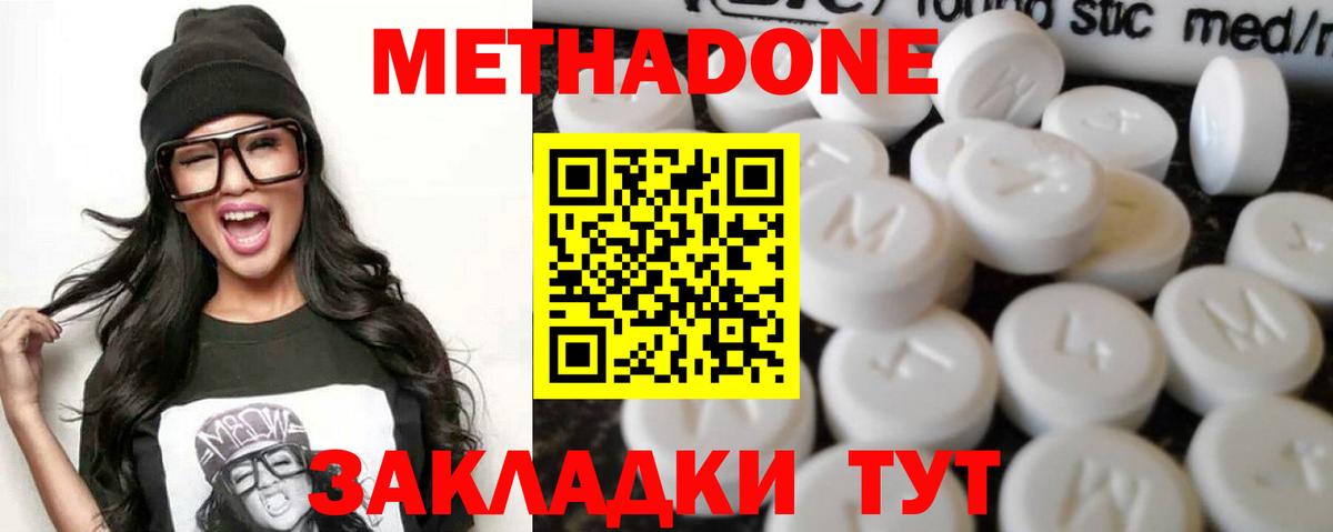 Метадон мёд Приморско-Ахтарск