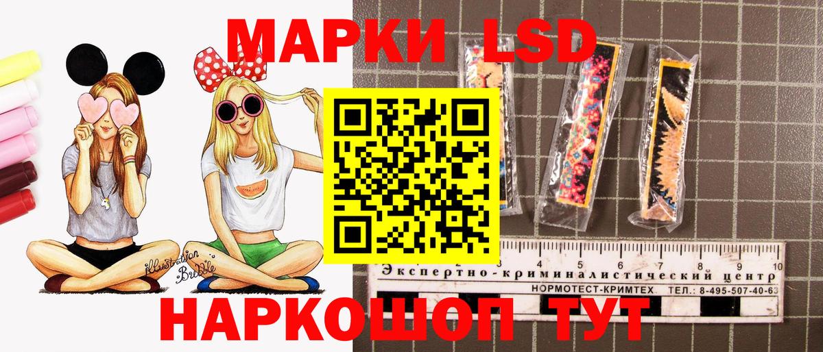 Приморско-Ахтарск  Марки 25I-NBOMe  Вход с VPN  Наркотические марки 1,8мг 