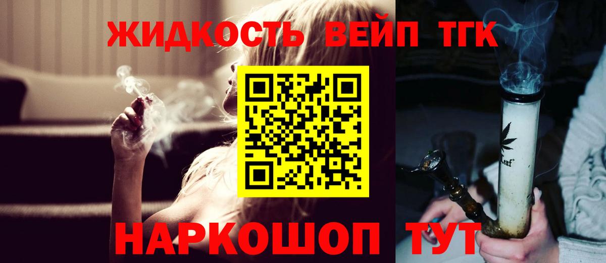 Приморско-Ахтарск  магазин  наркотиков  Вход с VPN  Дистиллят ТГК гашишное масло 